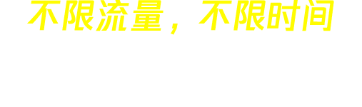 起飞加速器 slogan